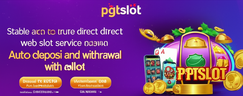 แบนเนอร์โปรโมชั่นและจุดเด่นของสล็อตเว็บตรง pgtslot ระบบฝาก-ถอนออโต้ true wallet ไม่มีขั้นต่ำ