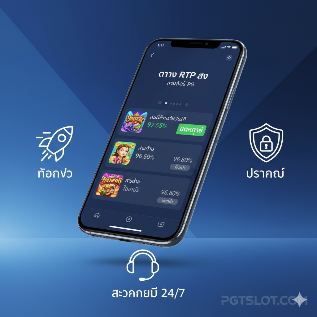 This image highlights the key advantages of playing at PGTSLOT, focusing on the 'Live RTP Table.' The central element is a sleek smartphone screen displaying a simplified version of the 'ตาราง RTP Live Gacor' (Live RTP Gacor Table), showing a game like 'Treasures of Aztec' with a high percentage (e.g., 97.55%) and a 'GACOR' status. Surrounding the phone are icons representing other benefits: a rocket for 'Fast Withdrawals,' a headset for '24/7 Support,' and a shield for 'Security.' The background is clean and professional, using PGTSLOT's brand colors.