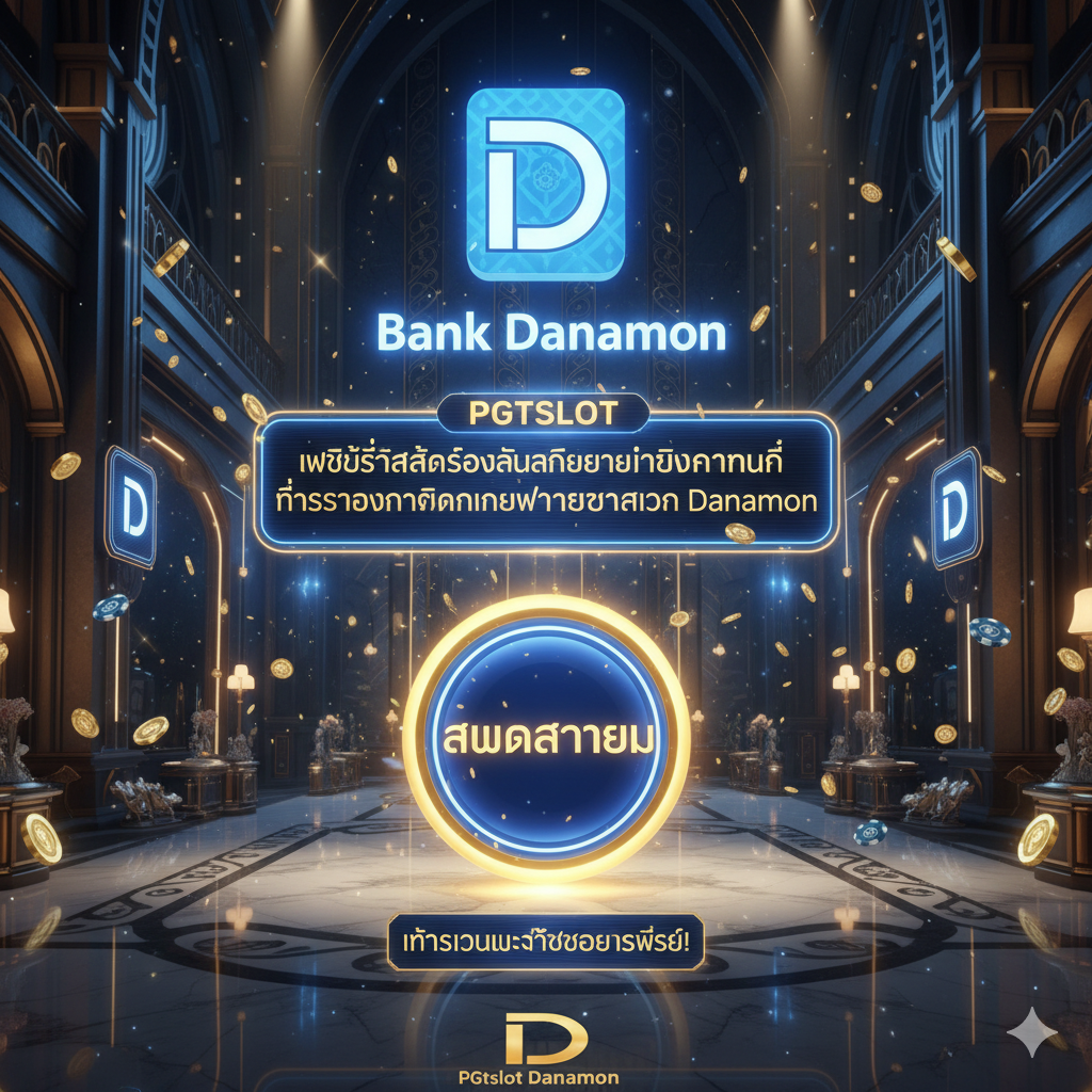 总结图，用于号召行动，突出'DAFTAR SEKARANG'和'PGTSLOT Situs Slot Deposit Bank Danamon Online Resmi'。图片应是一个高质量的、宏大的场景，如一个带有PGTSLOT标志的虚拟赌场大厅，背景是巨大的Bank Danamon标志。画面中央有一个醒目的按钮或横幅，写着“DAFTAR SEKARANG”或“Join Now”。整体构图有力，光影效果突出，强调正式、权威和即刻加入的紧迫感和机会。