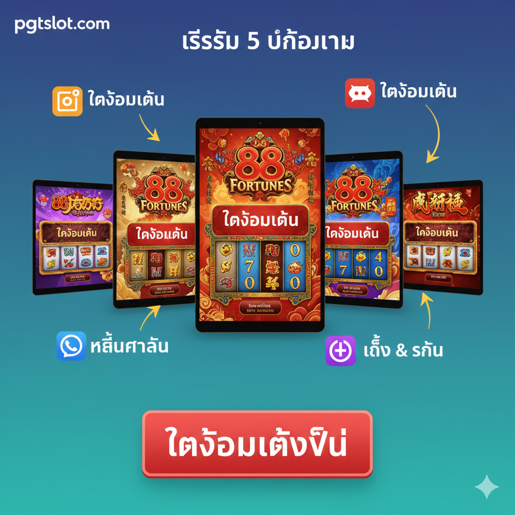 ภาพแสดงสัญลักษณ์นำโชคในเกมสล็อตจีนตามหัวข้อ 'เปิดตำนาน: สัญลักษณ์นำโชค' จัดวางตารางสัญลักษณ์ 4 ช่องอย่างเป็นระเบียบ แต่ละช่องมีรูปภาพที่ชัดเจนของสัญลักษณ์มงคล ได้แก่ มังกร (Dragon), ปลาคาร์ป (Koi Fish), เลข 8 (Eight) และโคมไฟสีแดง (Red Lantern) โดยมีภาพเหล่านี้ลอยอยู่เหนือวงล้อสล็อตที่กำลังหมุน (Motion Blur) ในพื้นหลังสีเข้ม (Dark Background) เพื่อให้สัญลักษณ์ทองโดดเด่น สื่อถึงการเรียนรู้และความเข้าใจในองค์ประกอบของเกม