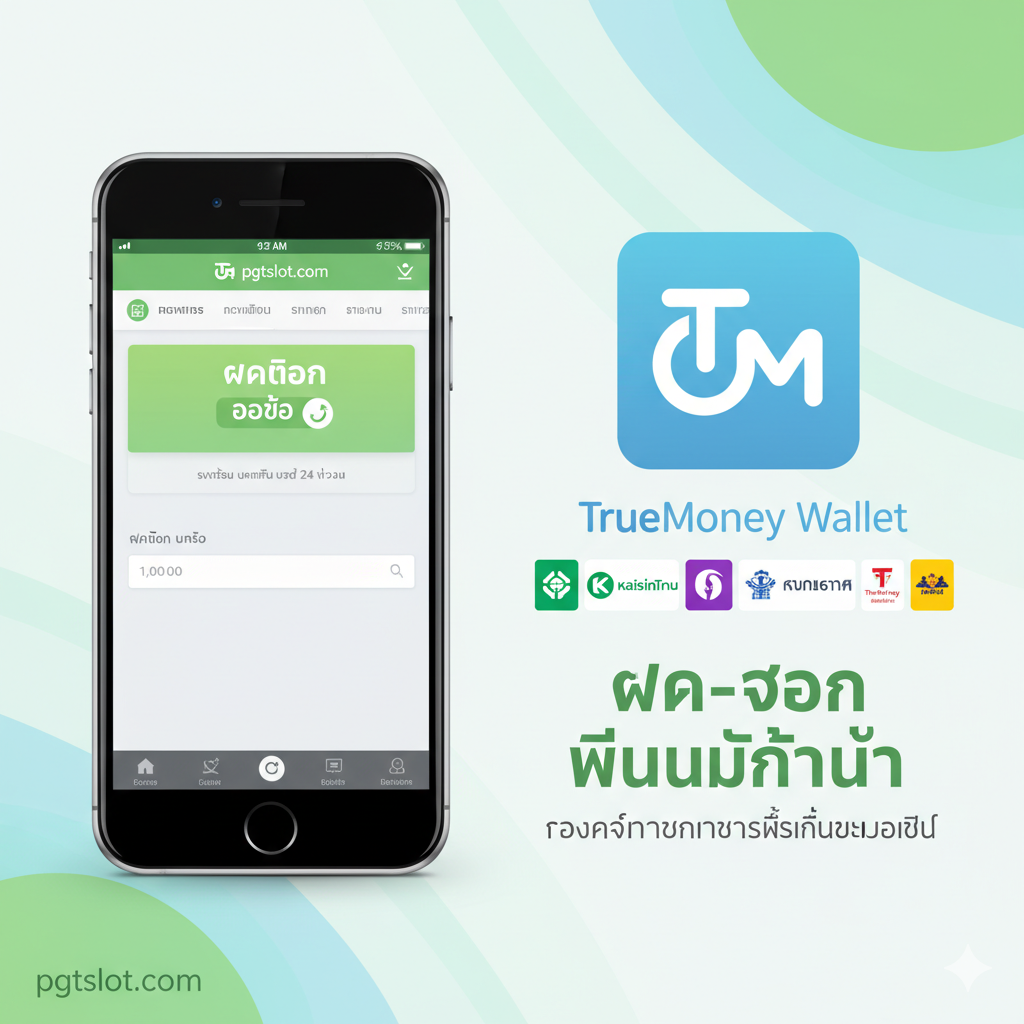 ภาพที่แสดงจุดเด่นด้านโปรโมชั่นและเกมที่แตกง่ายของ pgtslot ด้านหน้าแสดงข้อความโปรโมชั่นที่ดึงดูดใจเป็นพิเศษ เช่น 'สล็อต เครดิตฟรี' และ 'โปรทุนน้อย ฝาก 10 รับ 100' โดยใช้ฟอนต์ตัวหนา สีทองอร่าม ในพื้นหลัง เป็นภาพเบลอๆ ของโลโก้ค่ายเกมดัง (เช่น PG Slot, Joker) และอาจมีกราฟิกมิเตอร์ที่ชี้ไปที่ 'RTP สูง' (High RTP) เพื่อสื่อถึง 'สล็อต ค่ายไหนแตกดี' องค์ประกอบโดยรวมใช้สีสันที่สดใส (แดง ทอง) เพื่อกระตุ้นความสนใจและสื่อถึงความคุ้มค่า