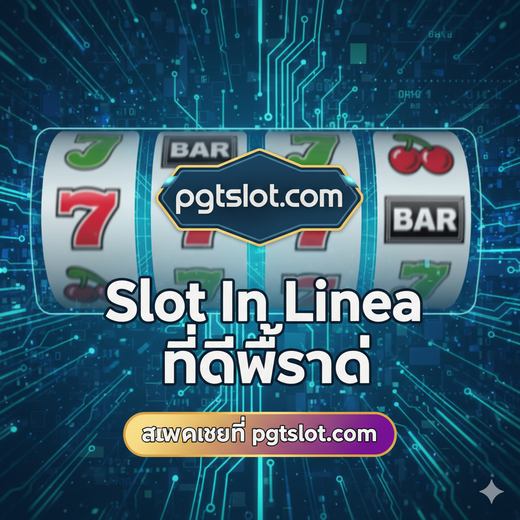 一张总结性的行动号召(CTA)图片。图片背景融合了数字电路板的科技感和模糊的老虎机符号,营造出专业且令人兴奋的氛围。图片正中是pgtslot.com的徽标,下方是强有力的泰语总结词:“Slot In Linea ที่ดีที่สุด”(最好的 Slot In Linea)。最下方是一个显眼的按钮,上面写着“สมัครเลยที่ pgtslot.com”(立即在 pgtslot.com 注册),促使用户采取行动。