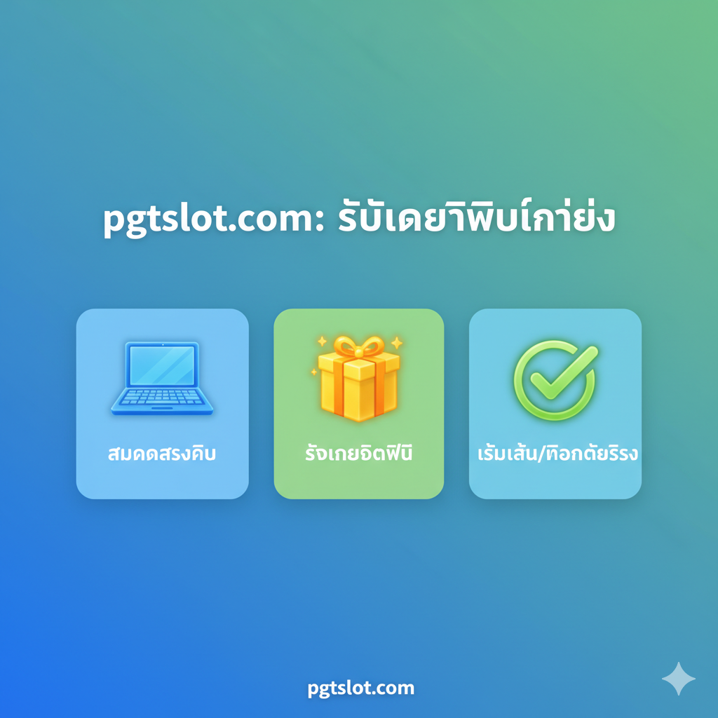 ภาพแจ็คพอตพร้อมปุ่ม 'สมัครเลย' และข้อความเน้น 'Putin Slot เครดิตฟรี 2025' และ 'เริ่มต้นความรวยวันนี้'